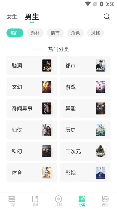 èԶС˵2025ٷ°汾v2.4 ٷ