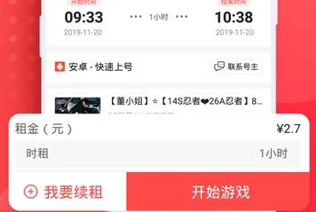 热游租号2025官方最新版本 热游租号2025官方最新版本