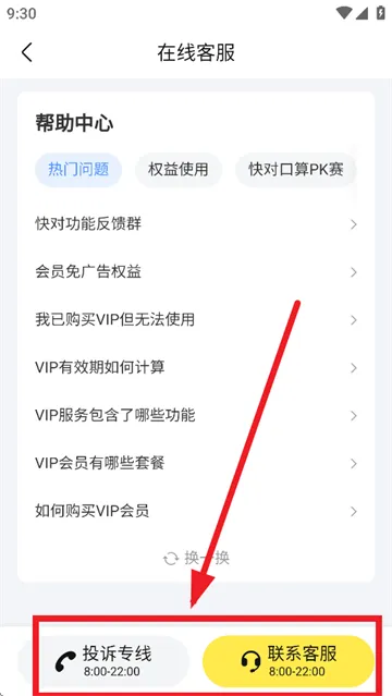快对AI(作业辅导助手) 快对AI(作业辅导助手)