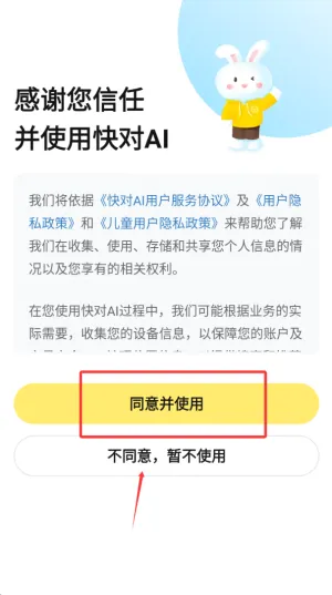 快对AI(作业辅导助手) 快对AI(作业辅导助手)