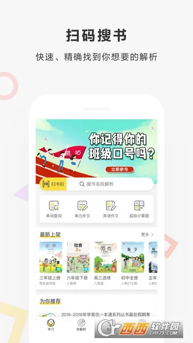 快对AI(作业辅导助手) 快对AI(作业辅导助手)