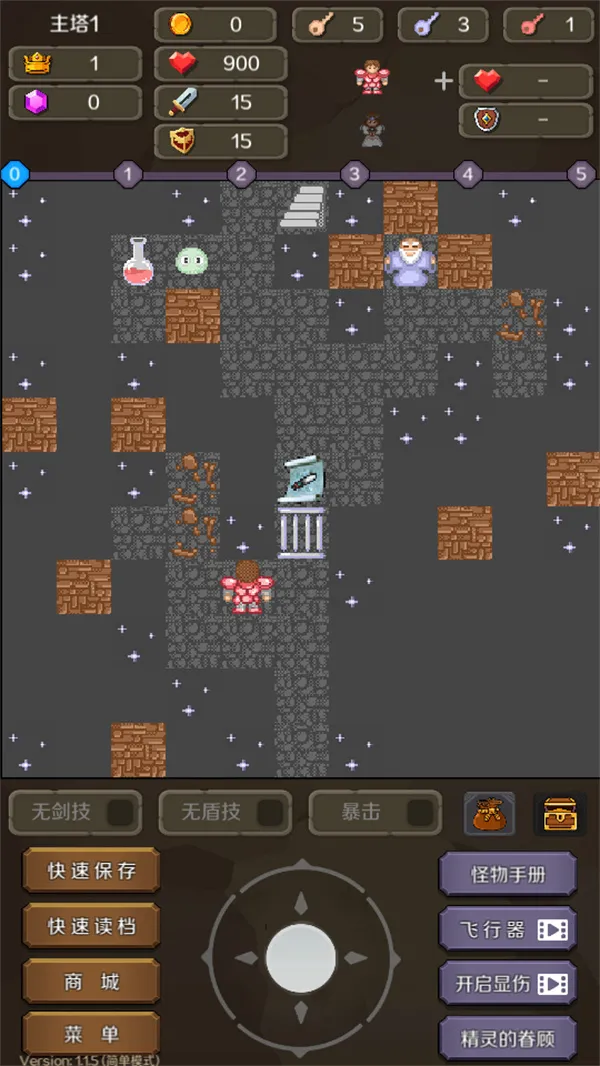 新新魔塔2最新手机版 新新魔塔2最新手机版