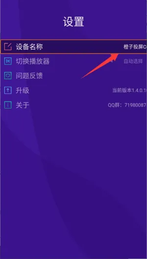 橙子投屏安卓版手机版 橙子投屏安卓版手机版