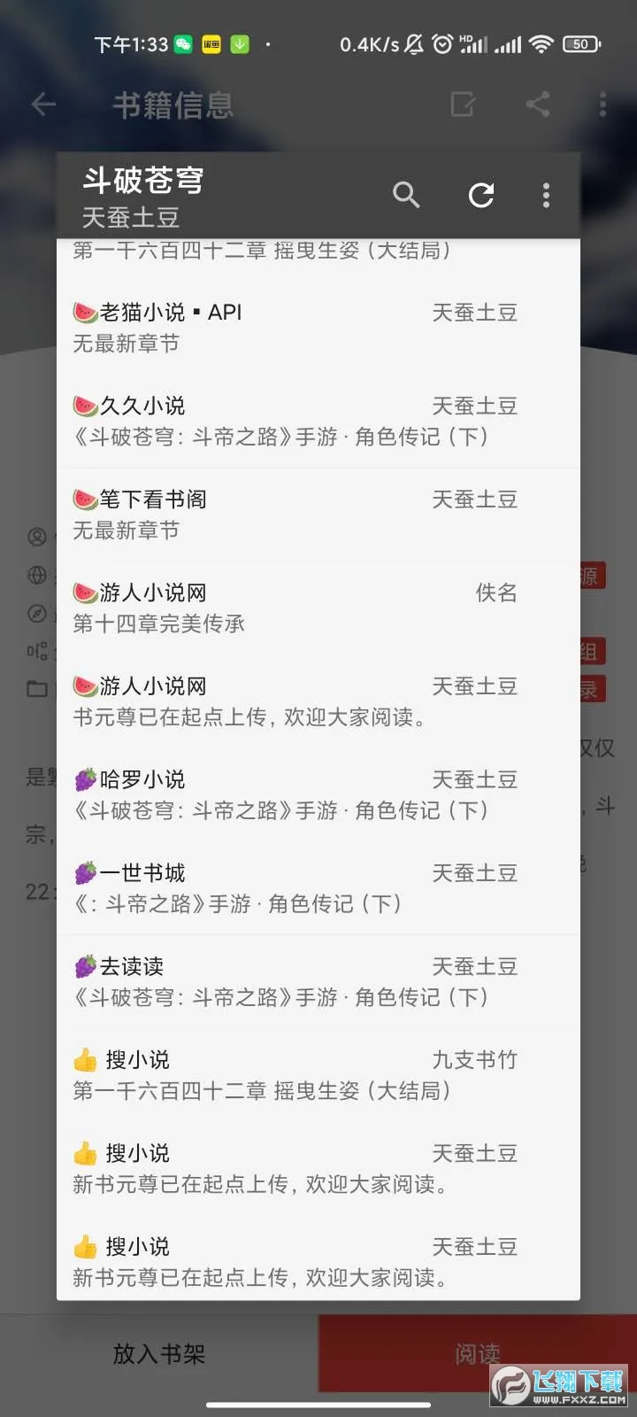 ԴС˵(С˵Ķ)v1.3 ׿