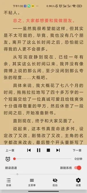 ԴС˵(С˵Ķ)v1.3 ׿