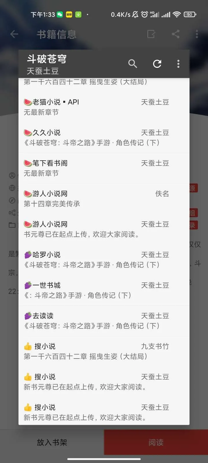 ԴС˵(С˵Ķ)v1.3 ׿