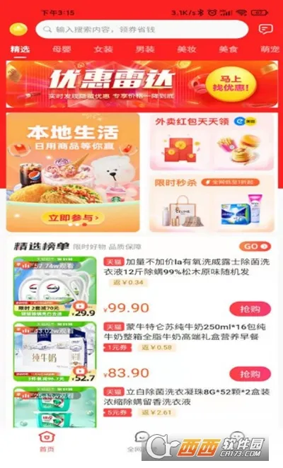 2025ٷ°汾v1.0.37 Ѱ