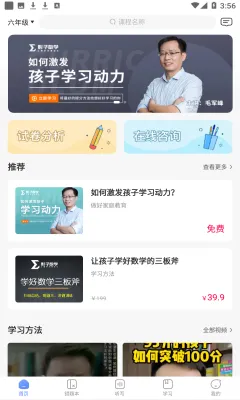 牛蛙圈(错题整理工具) 牛蛙圈(错题整理工具)