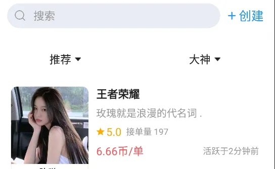 戏游陪玩最新手机版 戏游陪玩最新手机版