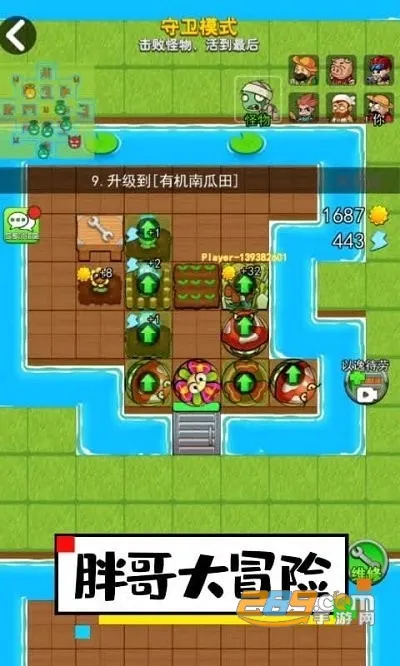 胖哥大冒险(塔防冒险游戏) 胖哥大冒险(塔防冒险游戏)