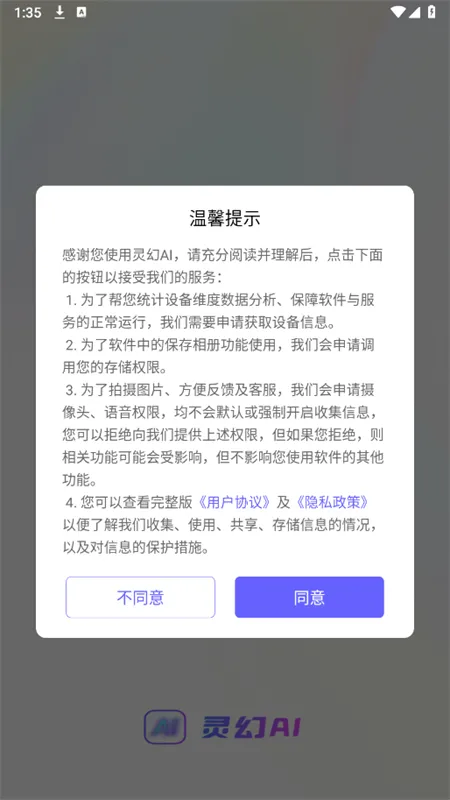 AI2025ٷ°汾v1.1.1.225 ׿