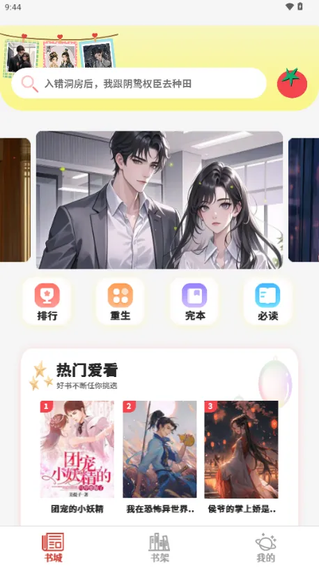 ˬС˵Ķ2025°汾v1.0.1 ֻ