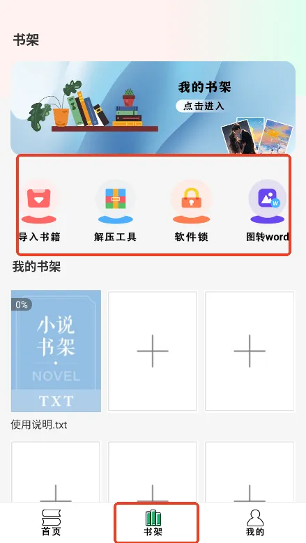 С˵Ķ(С˵Ķƽ̨)v1.0.1 Ѱ