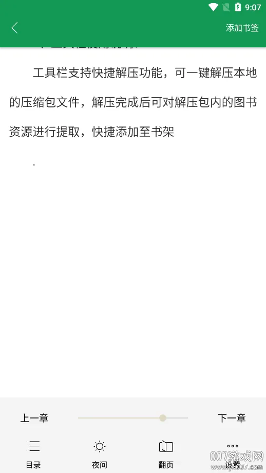 С˵Ķ(С˵Ķƽ̨)v1.0.1 Ѱ