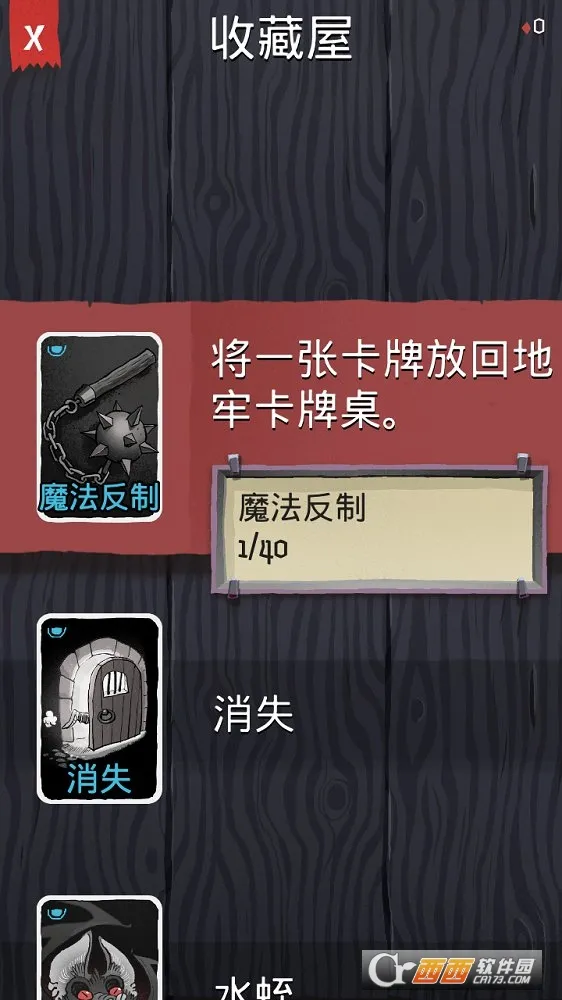 Card Crawl(οƶս)v2.4.1 ֻ