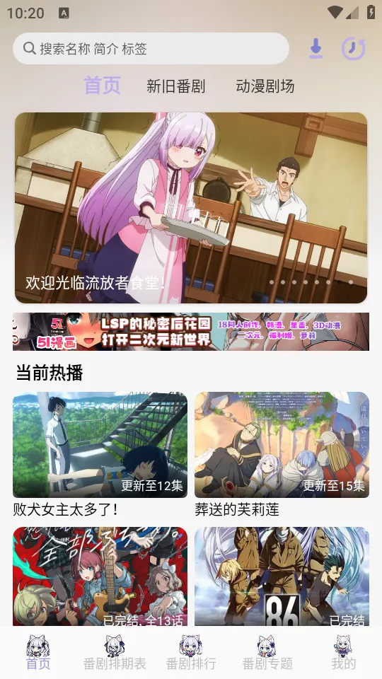 AkiAnime2025ٷ°汾v2.3.1 ֻ