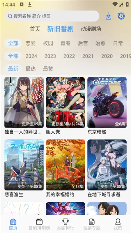 AkiAnime2025ٷ°汾v2.3.1 ֻ