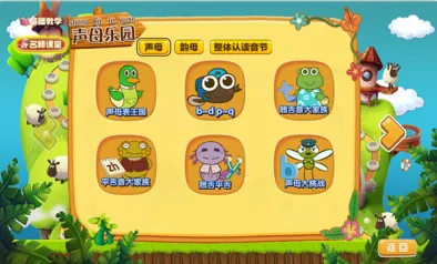 拼音岛大冒险(儿童拼音学习)