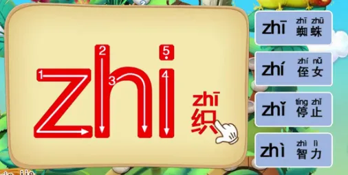 拼音岛大冒险(儿童拼音学习)