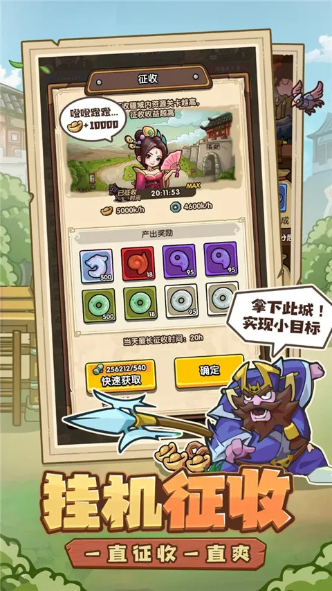 我是大主公(塔防肉鸽养成) 我是大主公(塔防肉鸽养成)