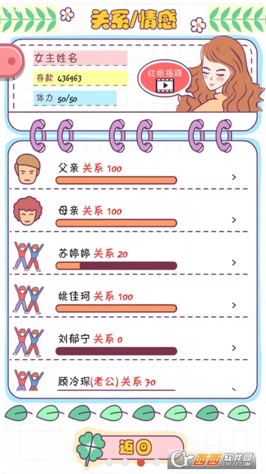 恋爱模拟器(恋爱模拟游戏) 恋爱模拟器(恋爱模拟游戏)