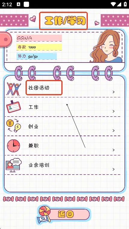 恋爱模拟器(恋爱模拟游戏) 恋爱模拟器(恋爱模拟游戏)