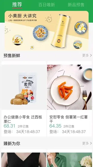 博优新品(综合购物) 博优新品(综合购物)