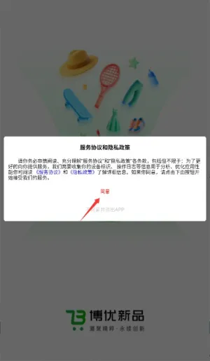 博优新品(综合购物) 博优新品(综合购物)