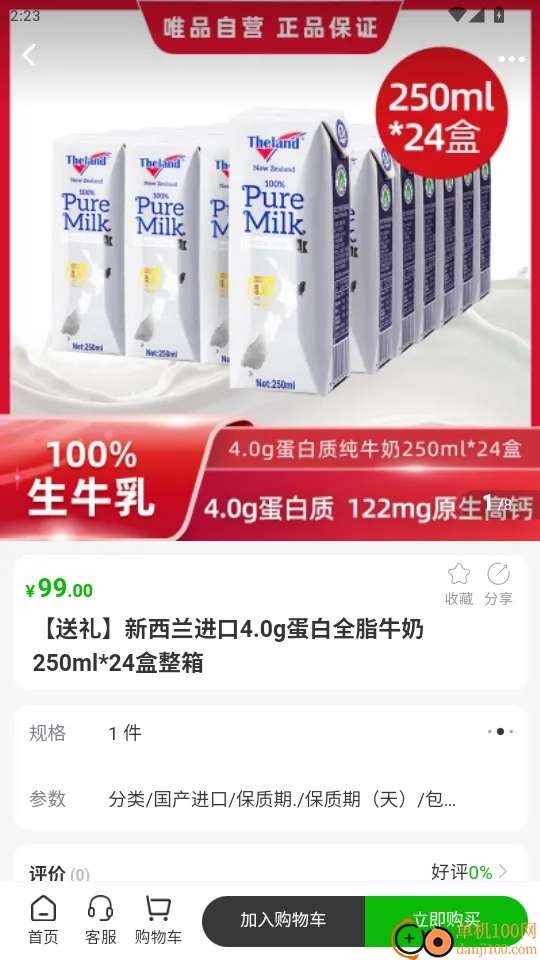 博优新品(综合购物) 博优新品(综合购物)