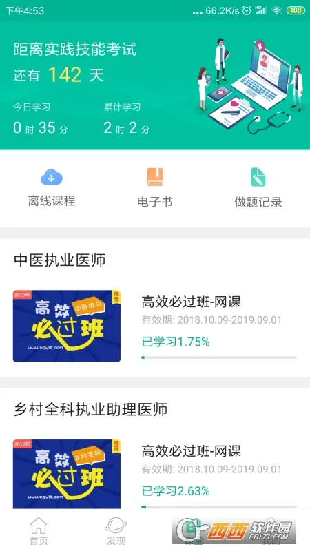 ҽѧ΢ֻv5.3.3.200825 ׿