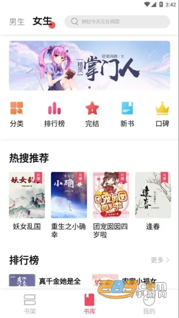 ݮĶ(С˵Ķ)v1.3.7 ٷ