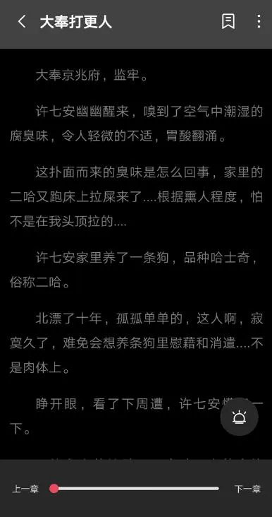 ݮĶ(С˵Ķ)v1.3.7 ٷ