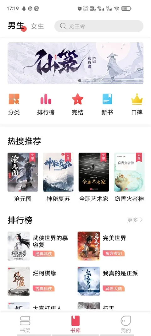 ݮĶ(С˵Ķ)v1.3.7 ٷ