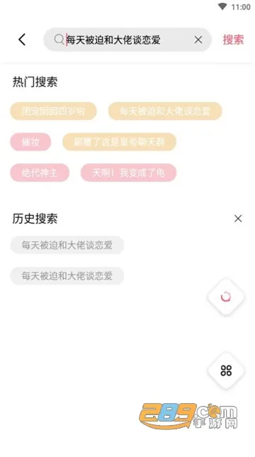 ݮĶ(С˵Ķ)v1.3.7 ٷ