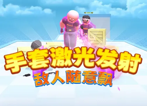 元素毁灭模拟器2025官方最新版本 元素毁灭模拟器2025官方最新版本
