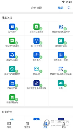 船海智云(航运办公软件) 船海智云(航运办公软件)