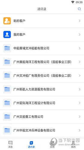 船海智云(航运办公软件) 船海智云(航运办公软件)