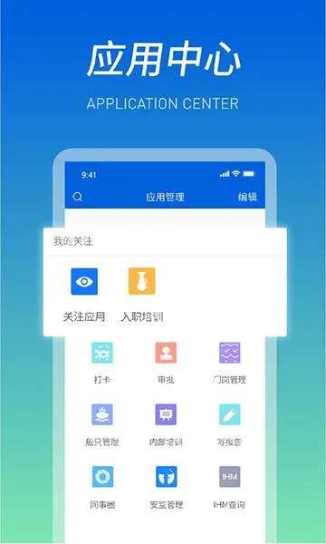 船海智云(航运办公软件) 船海智云(航运办公软件)