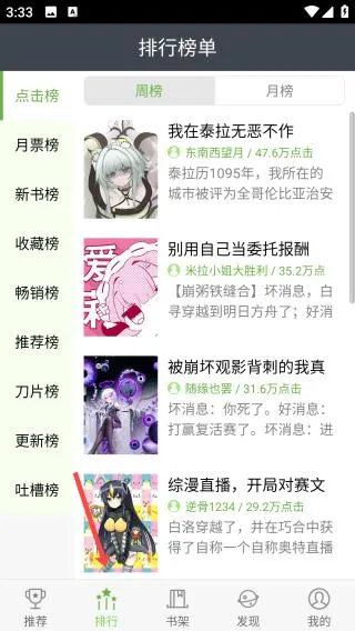 欢乐书客(二次元阅读) 欢乐书客(二次元阅读)