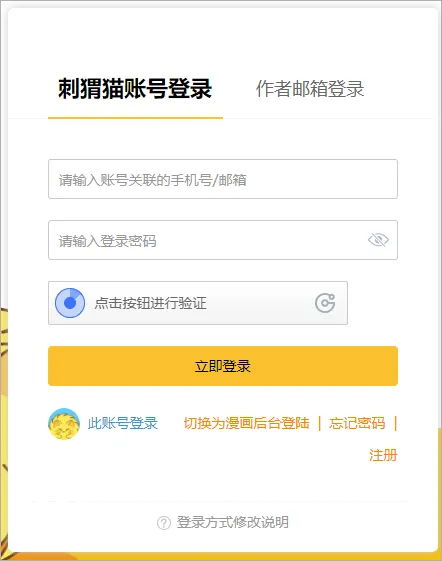 欢乐书客(二次元阅读) 欢乐书客(二次元阅读)