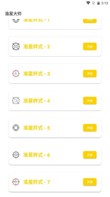 ׼ǹ2025°汾v1.2 Ѱ