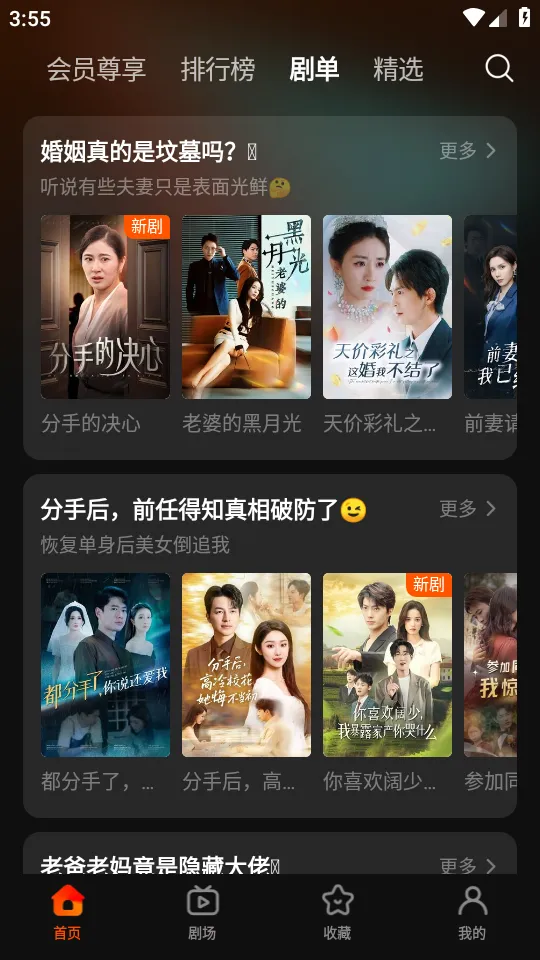 繁花剧场安卓版手机版 繁花剧场安卓版手机版