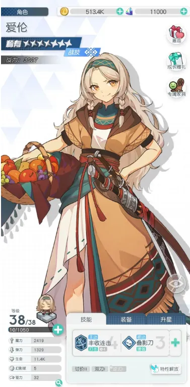 晴空双子(弹射冒险游戏) 晴空双子(弹射冒险游戏)