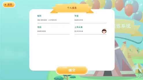 专注世界(专注力训练)