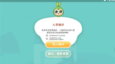 专注世界(专注力训练)