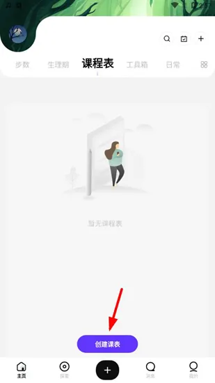 探记2025最新版本