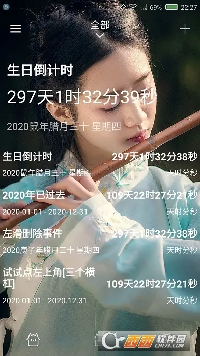 时间规划局(时间管理器) 时间规划局(时间管理器)