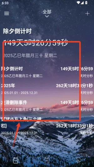 时间规划局(时间管理器) 时间规划局(时间管理器)