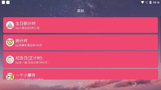 时间规划局(时间管理器) 时间规划局(时间管理器)