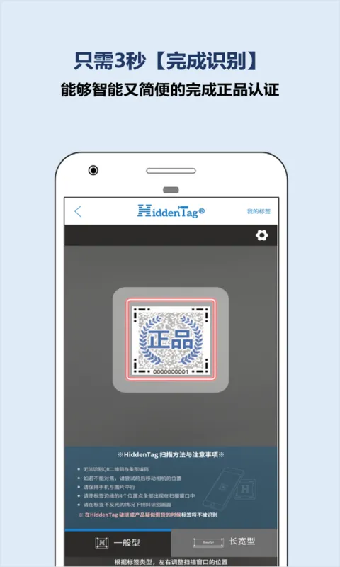 HiddenTag2025官方最新版本 HiddenTag2025官方最新版本